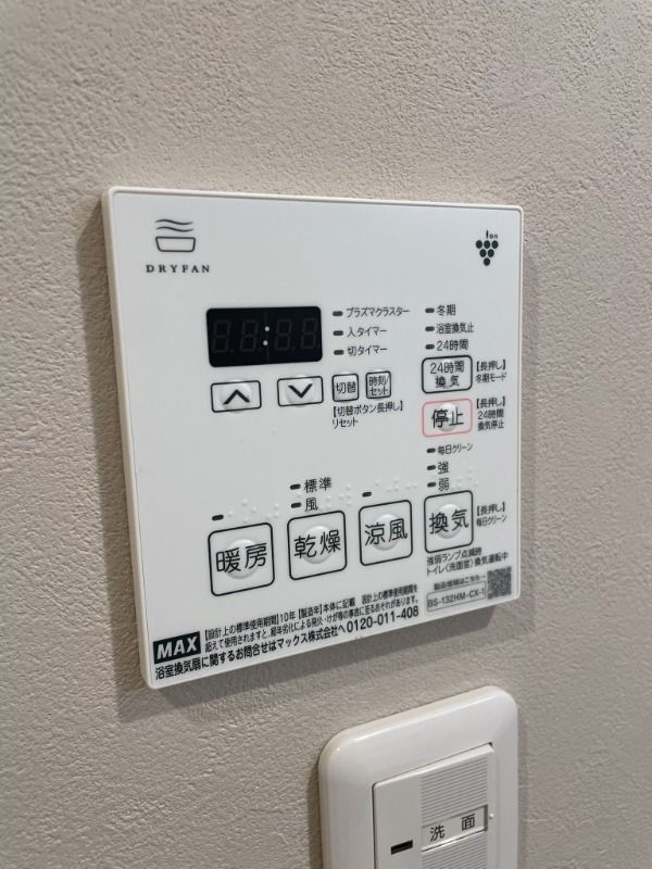 その他設備　☆設備充実☆