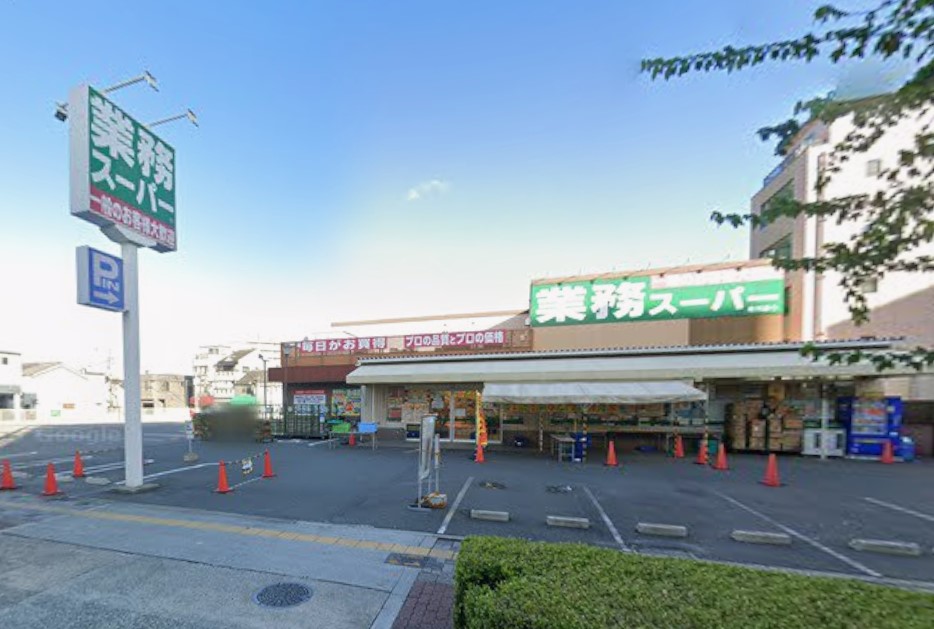 スーパー　業務スーパー 赤川店（スーパー）まで87m