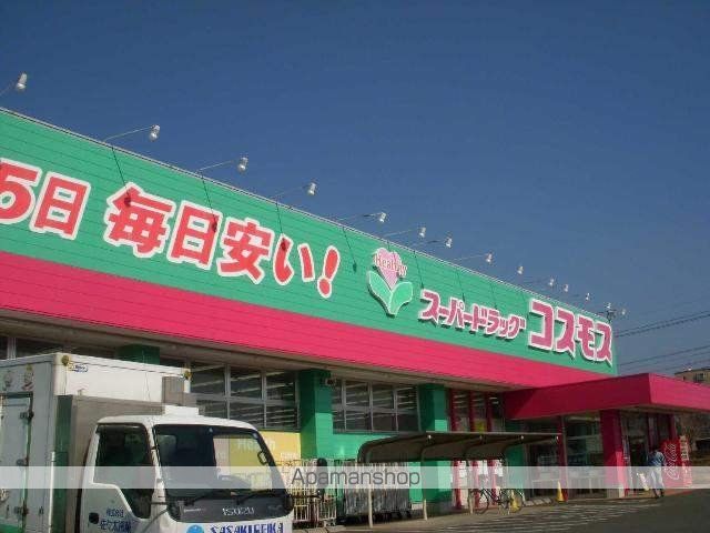 その他　ディスカウントドラッグコスモス大津店（その他）まで962m