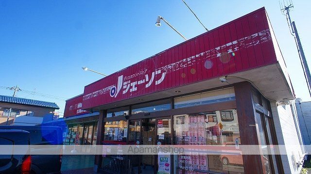 スーパー　ジェーソン（スーパー）まで1350m