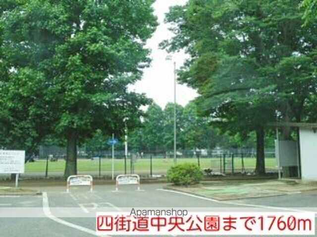 公園　四街道中央公園（公園）まで1760m