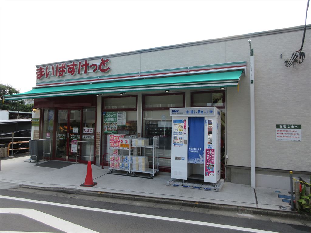 スーパー　まいばすけっと板橋向原1丁目店（スーパー）まで442m