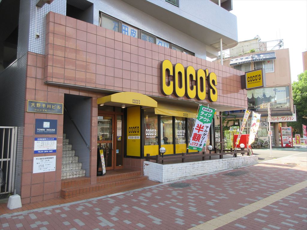 飲食店　COCO’S千川店（飲食店）まで651m