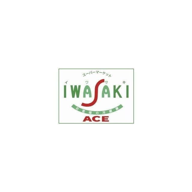 スーパー　イワサキ　ＡＣＥ島崎店（スーパー）まで320m