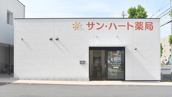 ドラックストア　サン・ハート薬局港店（ドラッグストア）まで322m