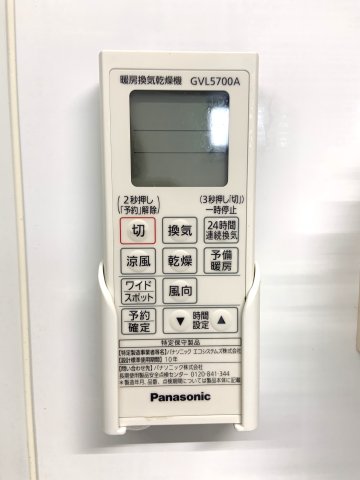 その他設備　浴室乾燥暖房あり