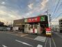 飲食店　なか卯座間相武台店（飲食店）まで634m