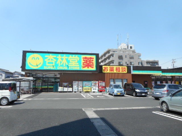 ドラックストア　杏林堂薬局ピーワンプラザ天王店（ドラッグストア）まで858m