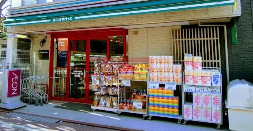 スーパー　まいばすけっと平和島駅北店（スーパー）まで290m