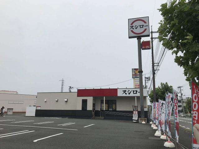 飲食店　スシロー（飲食店）まで812m