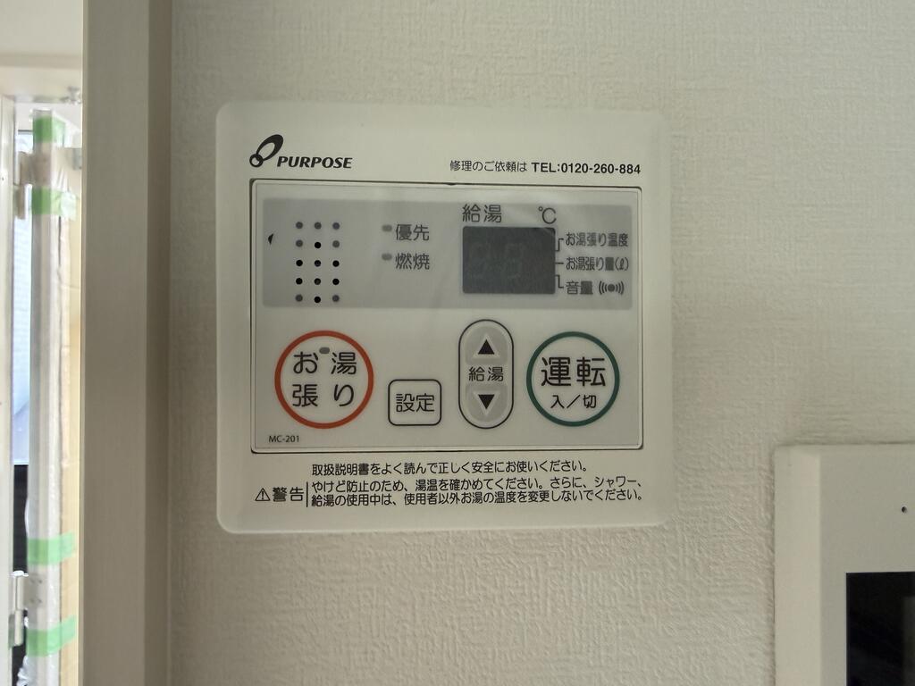 その他設備