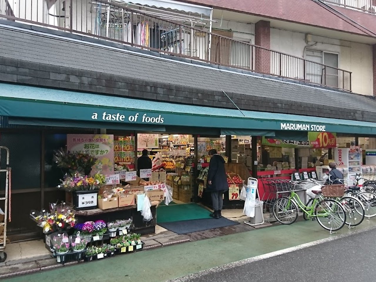 スーパー　マルマンストア 江古田店（スーパー）まで100m