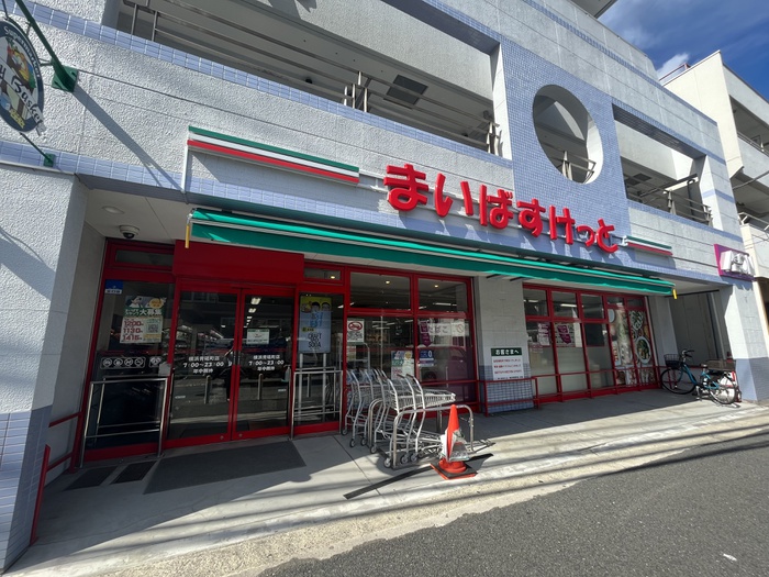 スーパー　まいばすけっと横浜青砥町店（スーパー）まで834m