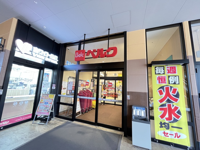 スーパー　ベルク フォルテ横浜川和町店（スーパー）まで1500m