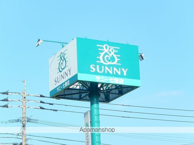 スーパー　サニー七隈店（スーパー）まで884m