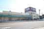 スーパー　生鮮館やまひこ　喜惣治店（スーパー）まで900m