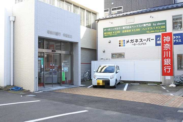 銀行　（株）神奈川銀行／中原支店（銀行）まで406m