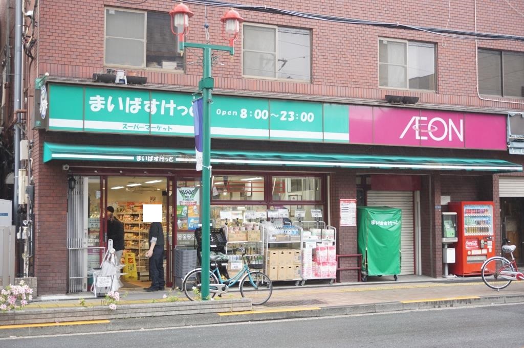 スーパー　まいばすけっと 清川2丁目店（スーパー）まで236m