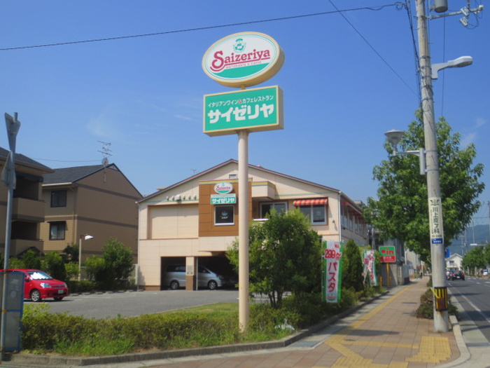 飲食店　サイゼリア（飲食店）まで20m