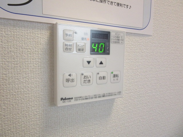 その他設備