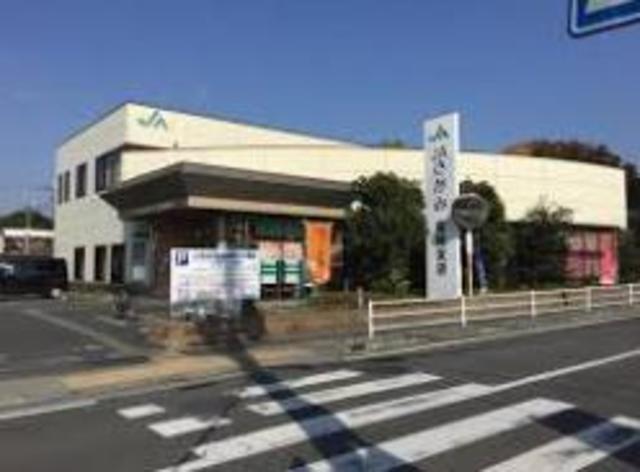 銀行　JAさがみ座間支店（銀行）まで1228m