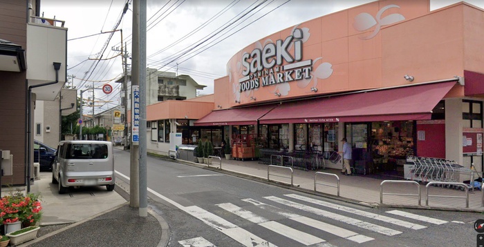 スーパー　さえき食品館 大南食品館（スーパー）まで487m