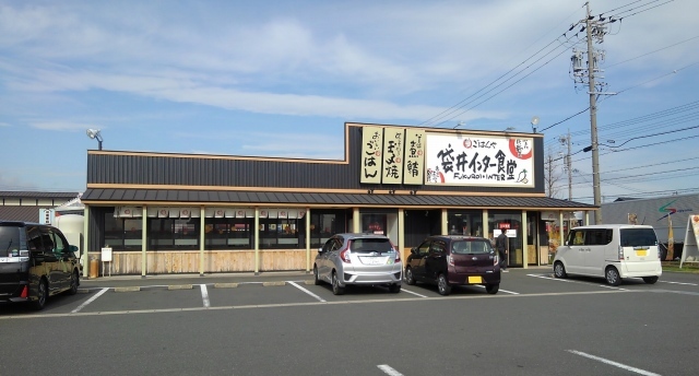 飲食店　まいどおおきに袋井インター食堂（飲食店）まで850m