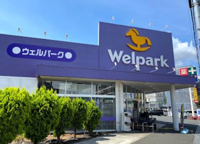 ドラックストア　Welpark(ウェルパーク) 西立川店（ドラッグストア）まで311m