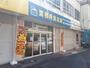 スーパー　業務用食品館城東中央店（スーパー）まで240m
