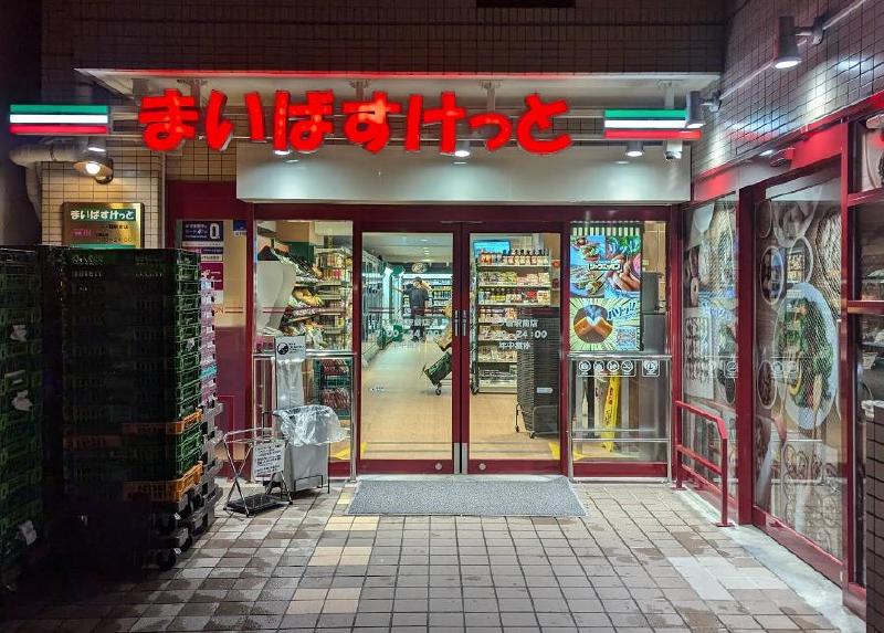スーパー　まいばすけっと（スーパー）まで150m