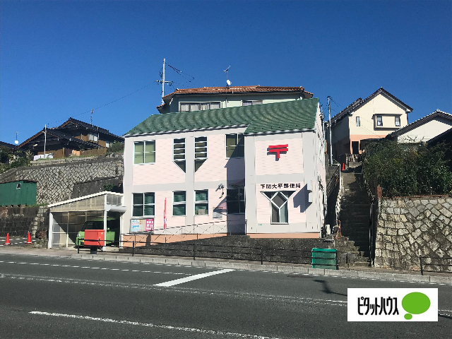 郵便局　下関大平郵便局（郵便局）まで714m