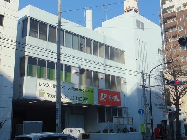 郵便局　郵便局（郵便局）まで650m