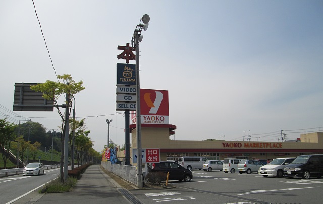 スーパー　みどりが丘（スーパー）まで3194m