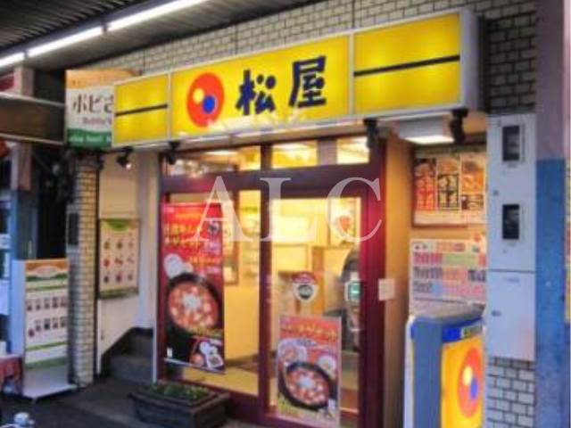 飲食店　松屋新中野店（飲食店）まで203m