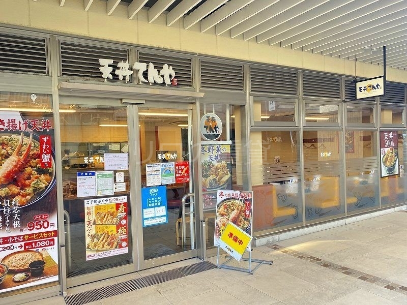 飲食店　天丼てんや 京急蒲田駅店（飲食店）まで2118m