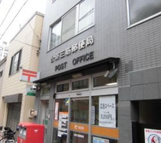 郵便局　台東三筋郵便局（郵便局）まで347m