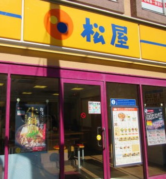 飲食店　松屋松原団地店（飲食店）まで180m