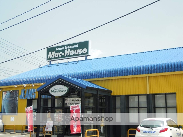 その他　マックハウス（その他）まで350m