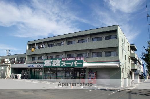 スーパー　業務スーパー坂戸店（スーパー）まで218m