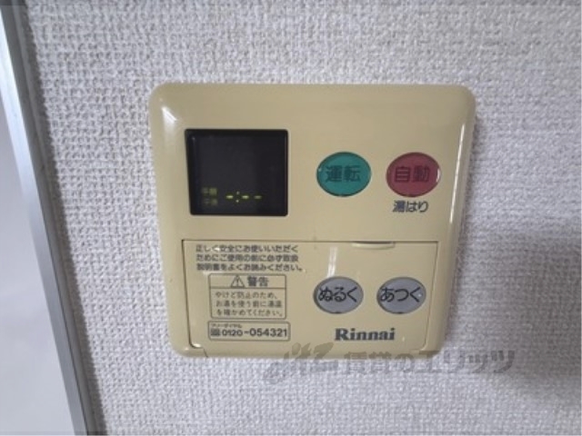その他設備　給湯器リモコン