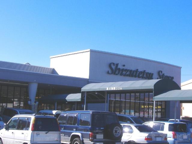 その他　しずてつストア島田東店（その他）まで1786m