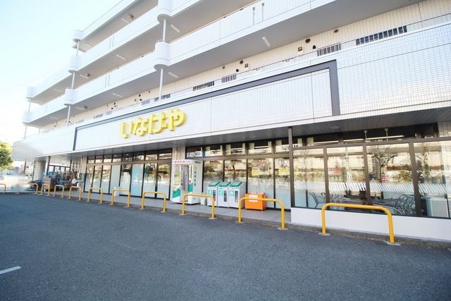スーパー　いなげや横浜桂台店（スーパー）まで144m