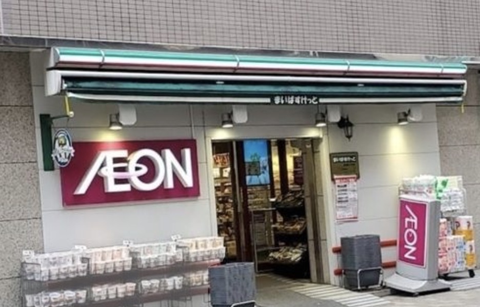 スーパー　まいばすけっと浅草橋1丁目店（スーパー）まで188m
