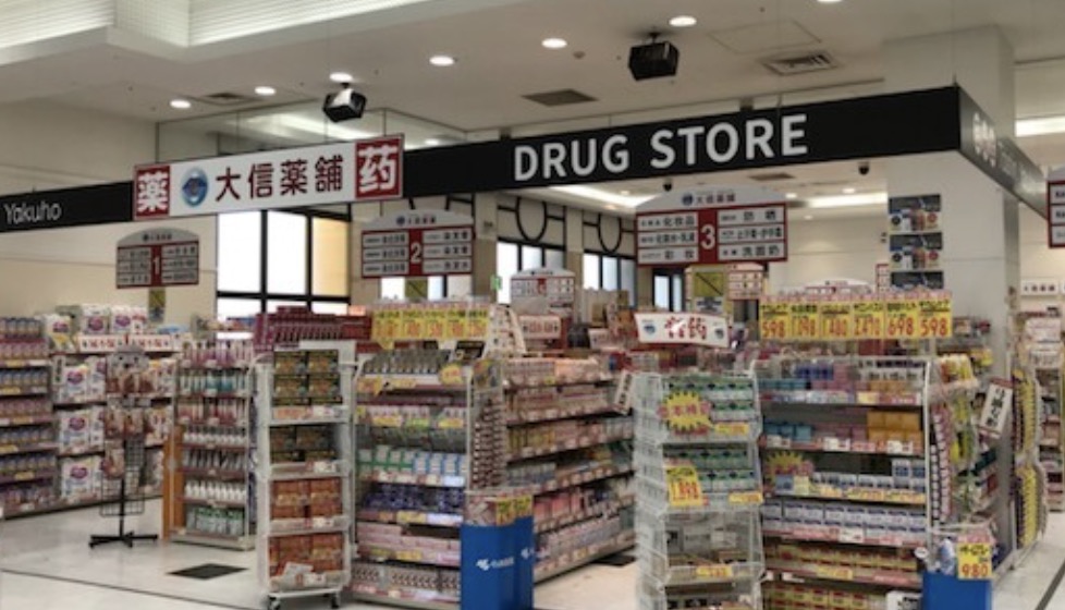 ドラックストア　大信薬舗日本橋店（ドラッグストア）まで231m