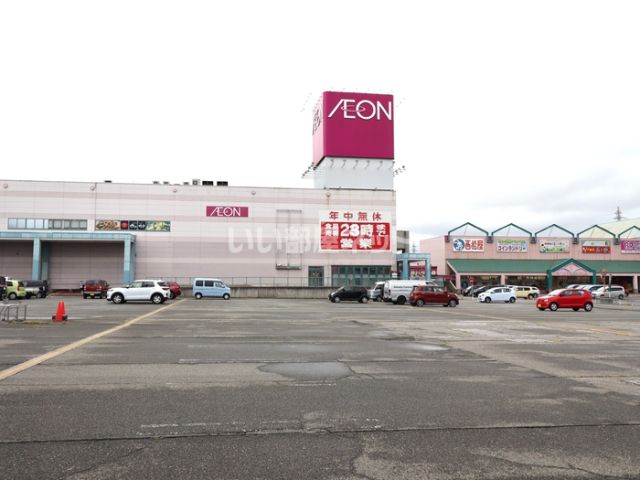 ショッピングセンター　イオン 六日町店（ショッピングセンター）まで1494m