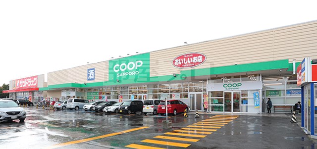 スーパー　コープさっぽろにしの店（スーパー）まで1292m