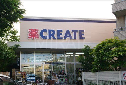 ドラックストア　クリエイトエス・ディー茅ヶ崎雄三通り店（ドラッグストア）まで900m