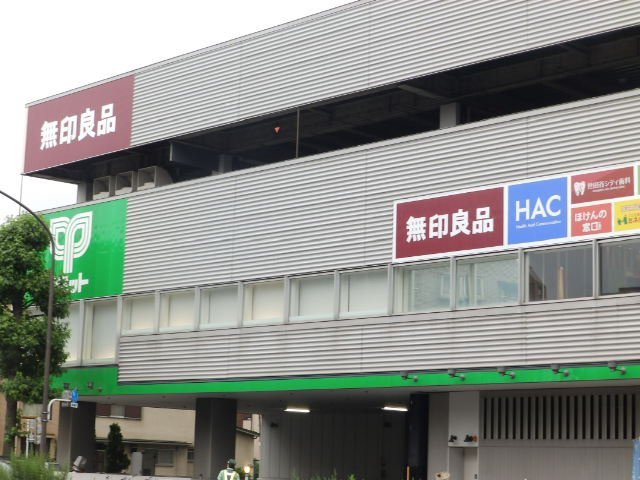 ショッピングセンター　無印良品世田谷砧店（ショッピングセンター）まで606m