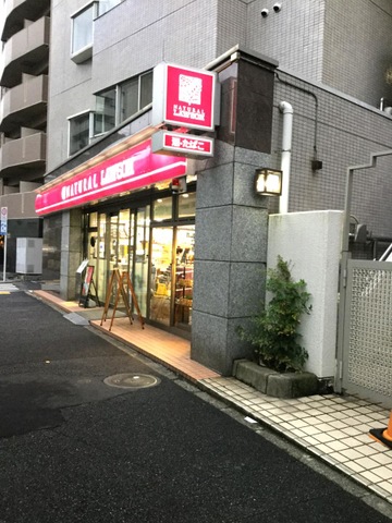 コンビニ　ナチュラルローソン白金一丁目店（コンビニ）まで476m
