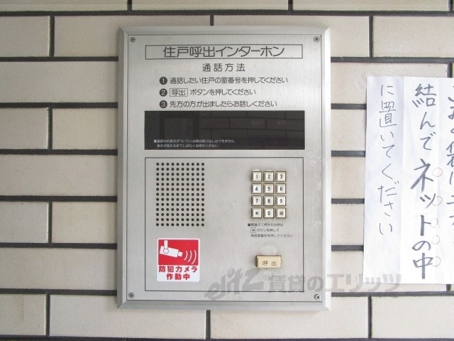 その他設備　給湯器リモコン